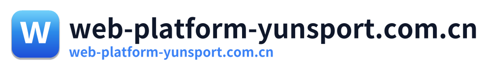 web-platform-yunsport.com.cn